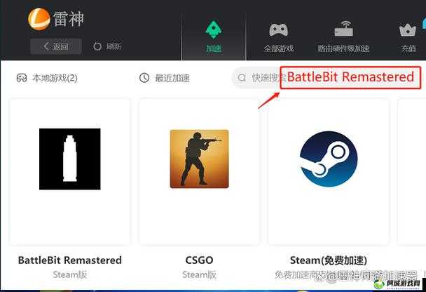 battlebit remastered加速器选哪个 battlebit加速器推荐