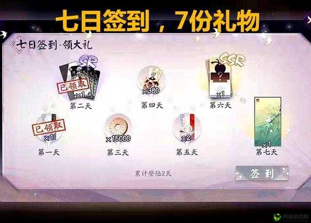 阴阳师百闻牌签到礼遇，丰厚奖励览