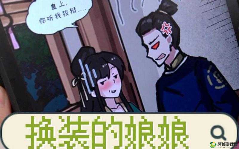 沙雕日记打呼噜娘娘实用攻略图集