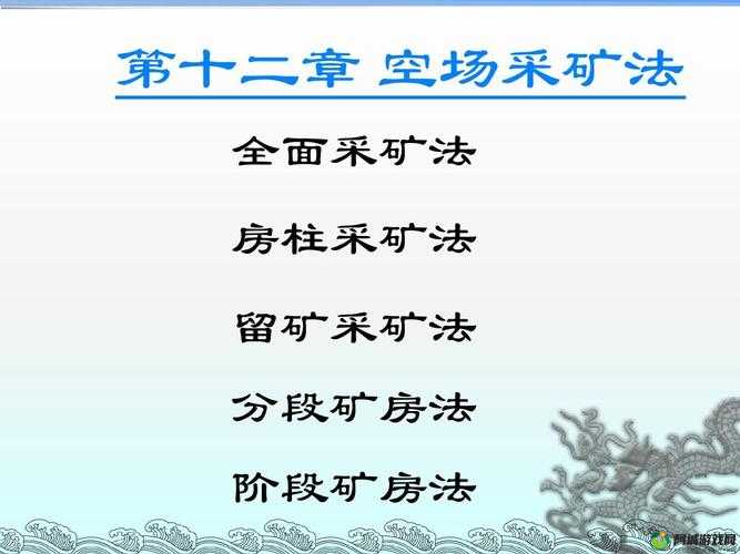 物质世界如何采矿？采矿方法大揭秘