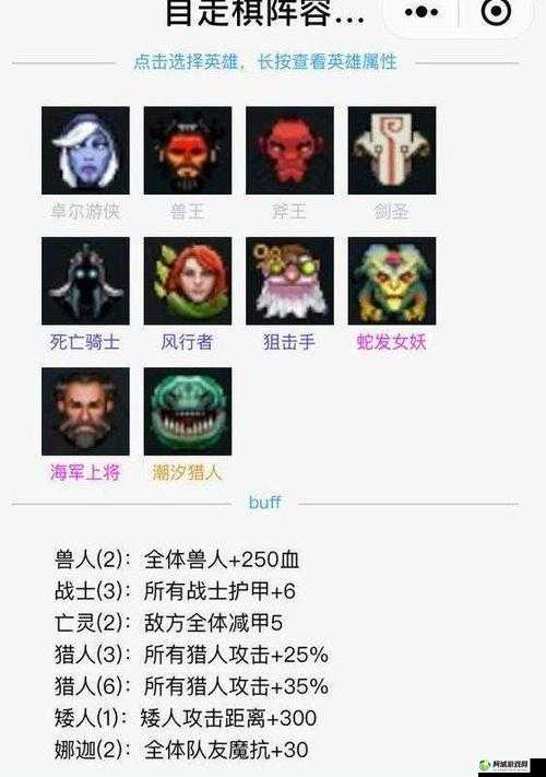 Dota2自走棋：如何玩转兽人法阵容？